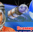 12 апреля - День авиации и космонавтики - Тетюшский район