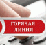 Горячая линия Уполномоченного по правам ребенка в Республике Татарстан - Тетюшский район