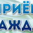 Прием граждан в Аппарате Уполномоченного по правам ребенка в Республике  Татарстан - Тетюшский район