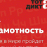 Тотальный Диктант-2020 - Тетюшский район