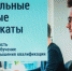 Персональные цифровые сертификаты получат жители 48 регионов России - Тетюшский район