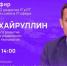 Глава Минцифры РТ ответит на вопросы жителей республики - Газета Тетюшские зори