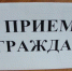 Неделя приемов граждан по вопросам здравоохранения - Газета Тетюшские зори