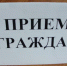 В Татарстане продолжается практика совместных приемов граждан с руководителями государственных органов - Газета Тетюшские зори