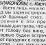 Абраконовлар: Барысы да хыялдагыча булган - Газета Тетюшские зори