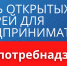 Единый день «открытых дверей» для предпринимателей - Тетюшский район