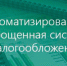 В Татарстане начал действовать новый налоговый режим АУСН - Тетюшский район