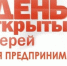 Единый день «открытых дверей» для предпринимателей - Тетюшский район