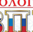 Всероссийские проверочные работы по биологии - Тетюшский район