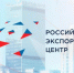 О возможности участия в выставках и деловых миссиях АО «Российский экспортный центр» - Тетюшский район