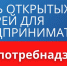 Единый день «открытых дверей» для предпринимателей - Тетюшский район
