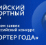 Всероссийский конкурс «Экспортер года» - Тетюшский район