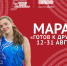 Марафон «Готов к Другим Делам» - Тетюшский район