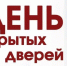 Единый день «открытых дверей» для предпринимателей - Тетюшский район