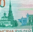 На обновленной тысячерублевой банкноте будут нанесены татарстанские достопримечательности - Газета Тетюшские зори