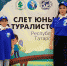 Слет юных натуралистов в Байтике - Тетюшский район