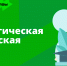 Интенсив «Педагогическая мастерская» - Тетюшский район
