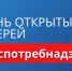Единый день «открытых дверей» для предпринимателей - Тетюшский район