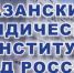 День открытых дверей в Казанском юридическом институте - Тетюшский район