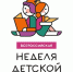 Всероссийская акция «Неделя детской книги» - Тетюшский район