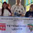 МБУ «Центр «Форпост» информирует - Тетюшский район