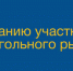 Вниманию участников алкогольного рынка - Тетюшский район