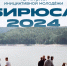 МБУ «Центр «Форпост» информирует - Тетюшский район