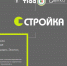 Выставка строительных и отделочных материалов, технологий и оборудования «Стройка» 2024 - Тетюшский район