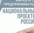 Предприниматели Татарстана получают 100% услуг по нацпроекту МСП в цифровом виде - Тетюшский район