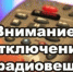 Внимание, отключение вещания программ аналогового и цифрового телерадиовещания! - Тетюшский район