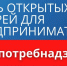 Единый день «открытых дверей» для предпринимателей - Тетюшский район