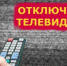 Внимание, плановые работы с отключением программ в аналоговом формате радиовещания, телерадиовещания - Тетюшский район