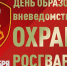 29 октября – День вневедомственной охраны - Тетюшский район