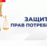 Уважаемые участники III этапа олимпиады по теме: «Защита прав потребителей» - 2024! - Тетюшский район