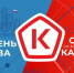14 ноября 2024 года - Всемирный день качества - Тетюшский район