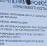 XXIII отчетно-выборная конференция Татарстанской Республиканской организации Общероссийского профсоюза образования - Тетюшский район