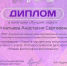 Педагог Нармонской школы стала дипломантом в категории «Лучший плакат» - Газета Тетюшские зори