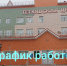 ГАУЗ «Тетюшская центральная районная больница» информирует - Тетюшский район