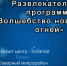 «Волшебство новогодних огней» - Тетюшский район