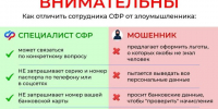 Специалисты соцфонда не запрашивают код и пароль - Газета Тетюшские зори