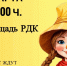 Внимание, изменения даты проведения! - Тетюшский район