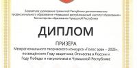 Учащиеся Киртелинской школы заняли 3-е место в конкурсе «Голос эрзи-2025» - Газета Тетюшские зори