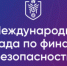 На платформе «Содружество» стартовала регистрация для участия  в V Международной олимпиаде по финансовой безопасности - Тетюшский район