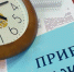 Прием граждан по вопросам защиты трудовых прав и законных интересов работников - Тетюшский район