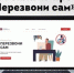 Онлайн-проект «Перезвони Сам» - Тетюшский район