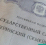 Маткапитал в Татарстане в 2025 году: размер выплаты и как потратить - Газета Тетюшские зори