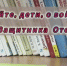 Неделя детской книги в Жуковской библиотеке - Газета Тетюшские зори