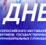 До старта — 10 дней! - Тетюшский район