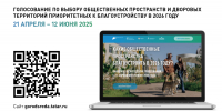 Татарстанцы выбирают лучшие проекты благоустройства дворов - Газета Тетюшские зори