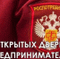 День открытых дверей для предпринимателей - Тетюшский район